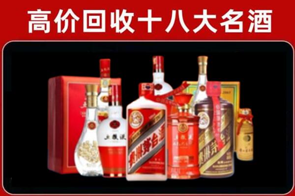 延长县回收老酒